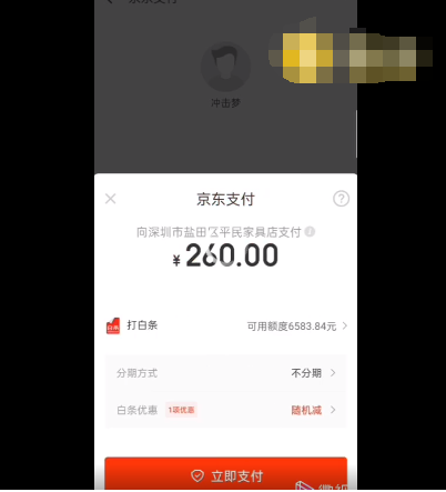 大嘉购（大嘉购plus）app - 手机pos机0.38%费率【白条/广发卡专用】