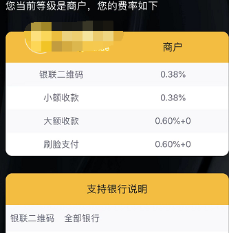 大嘉购（大嘉购plus）app - 手机pos机0.38%费率【白条/广发卡专用】(图2)