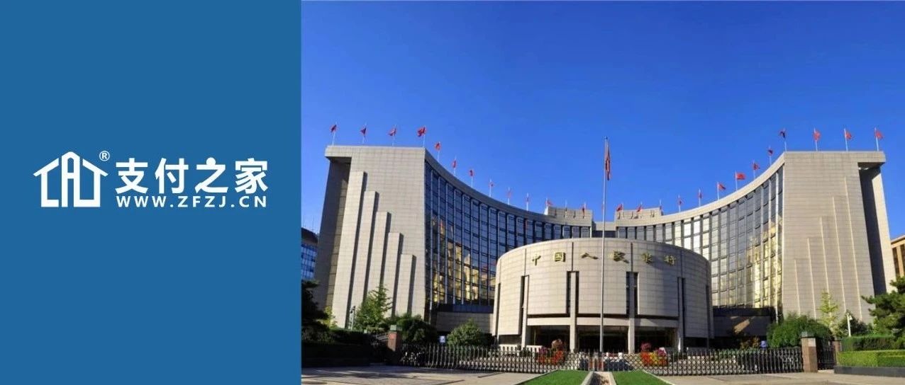 央行上海总部：对支付机构提出3点监管要求